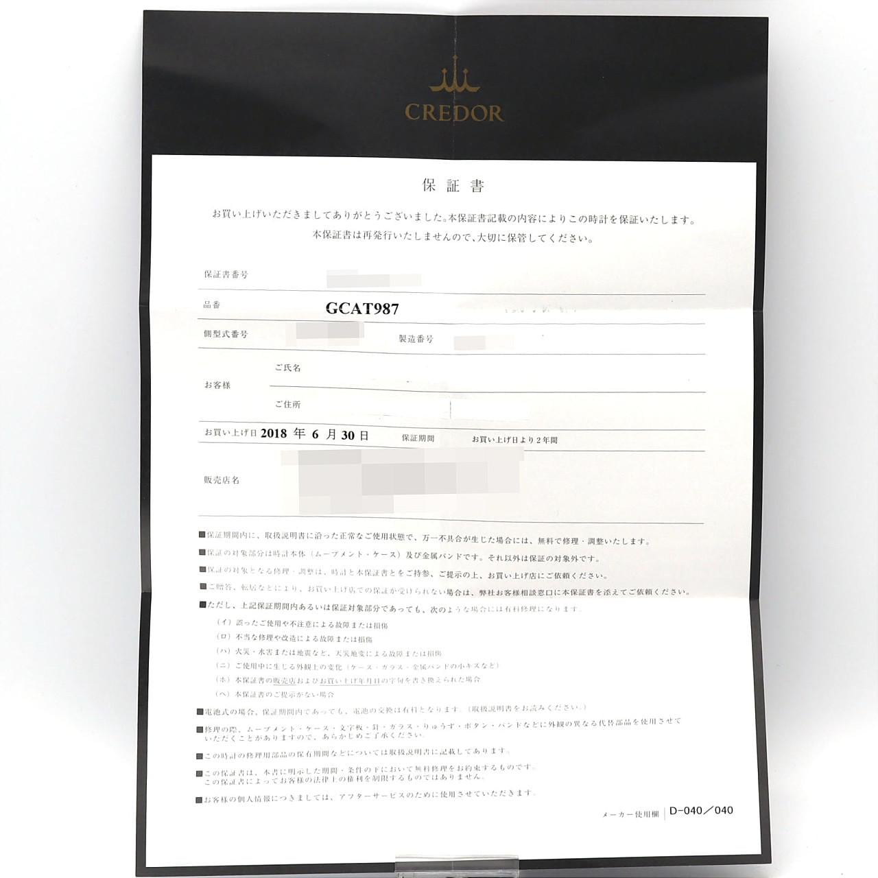 【ノーメンテナンス還元価格】セイコー クレドールシグノ 8J80-0AL0/GCAT987 SS クォーツ