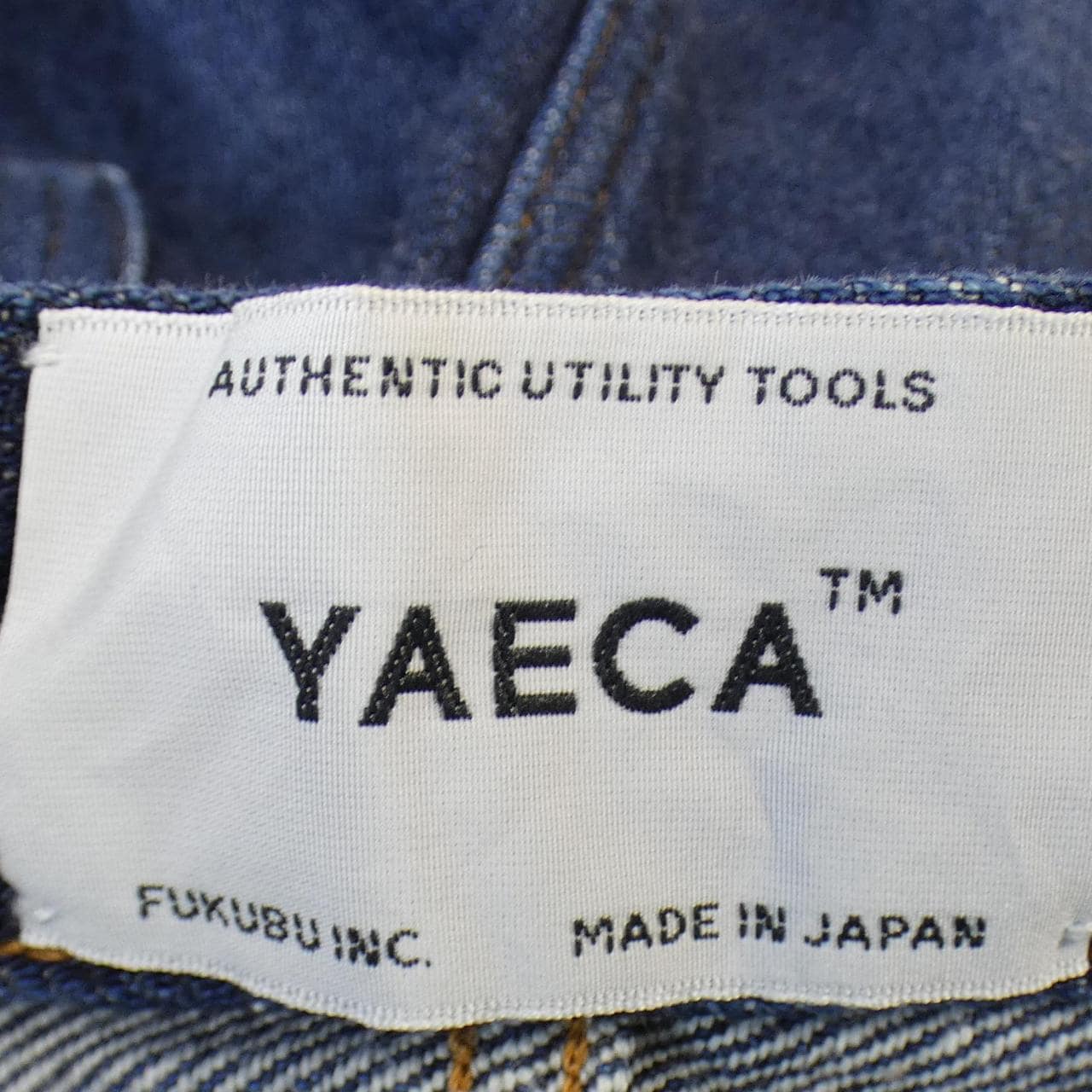 ヤエカ YAECA ジーンズ