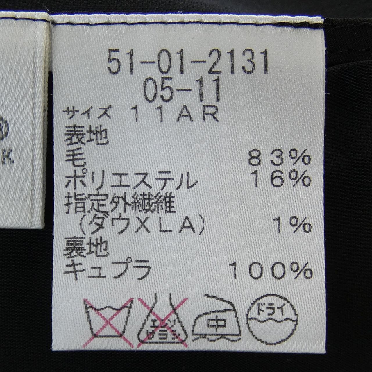 ニューヨーカー NEWYORKER スーツ