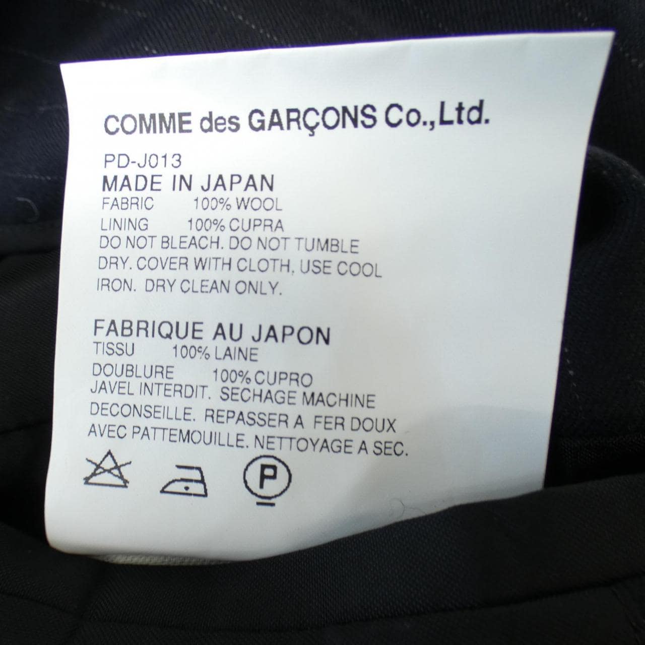 Comme des Garcons Homme plus GARCONS HOMME plus jacket