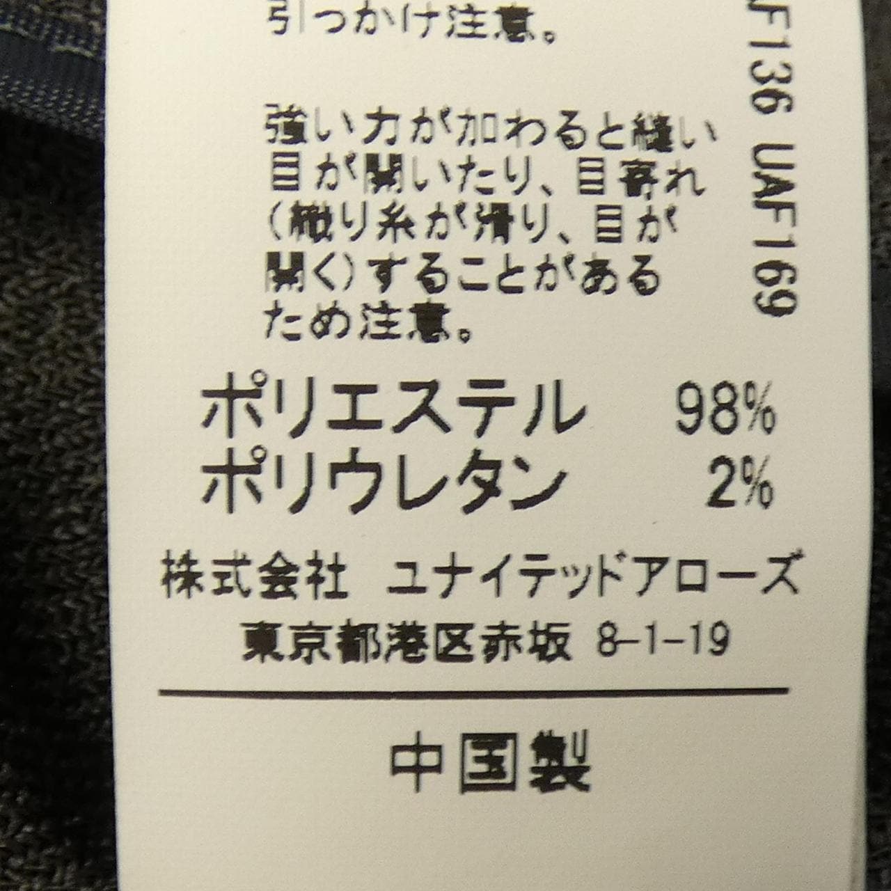 グリーンレーベルリラクシング green label relaxing ジャケット