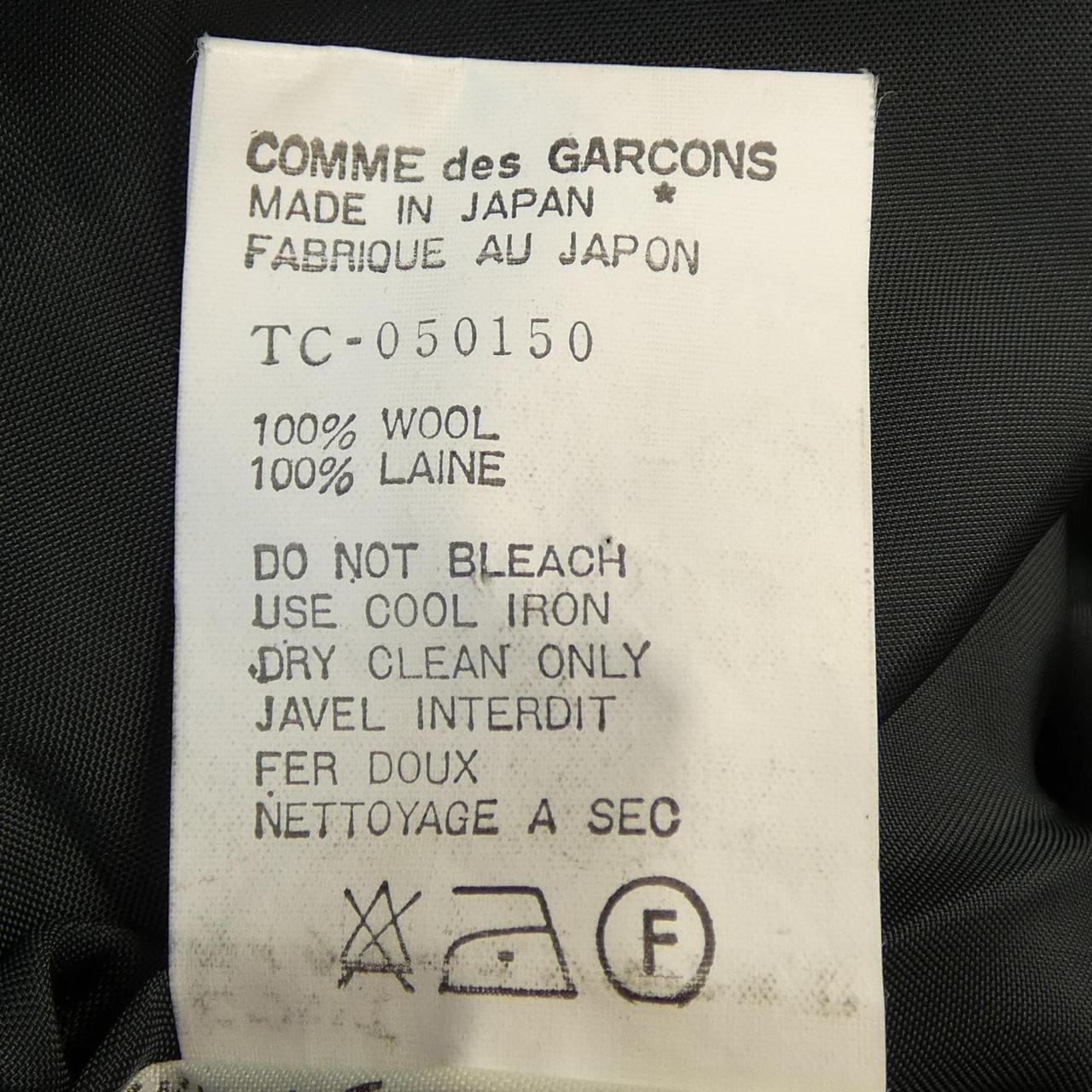 【ヴィンテージ】トリココムデギャルソン tricot COMME des GARCONS TC-050150 コート