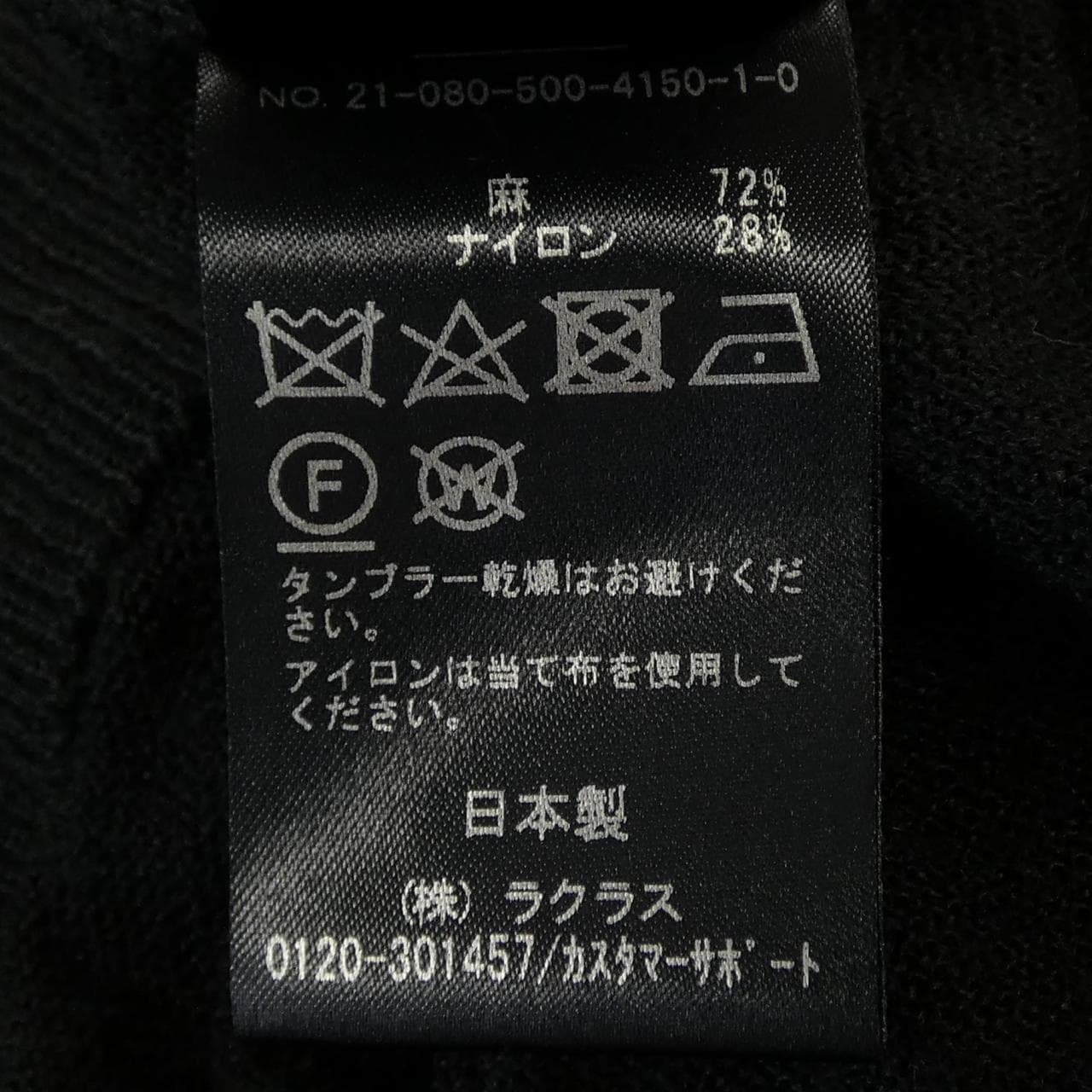 ドゥーズィエムクラス DEUXIEME CLASSE ニット