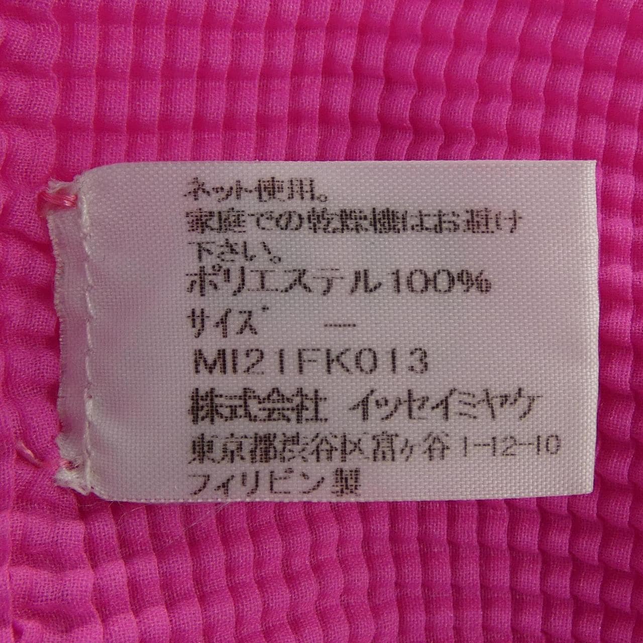 ミーイッセイミヤケ me ISSEY MIYAKE トップス