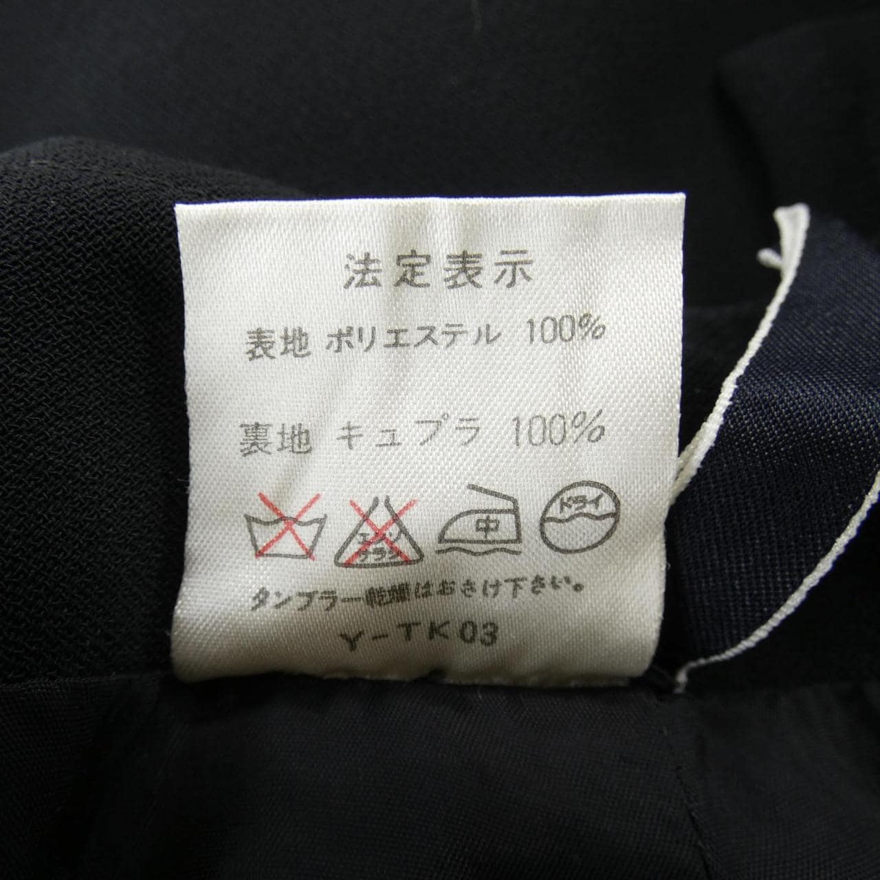 【ヴィンテージ】クリスチャンディオール CHRISTIAN DIOR KP4Y2210X スカート