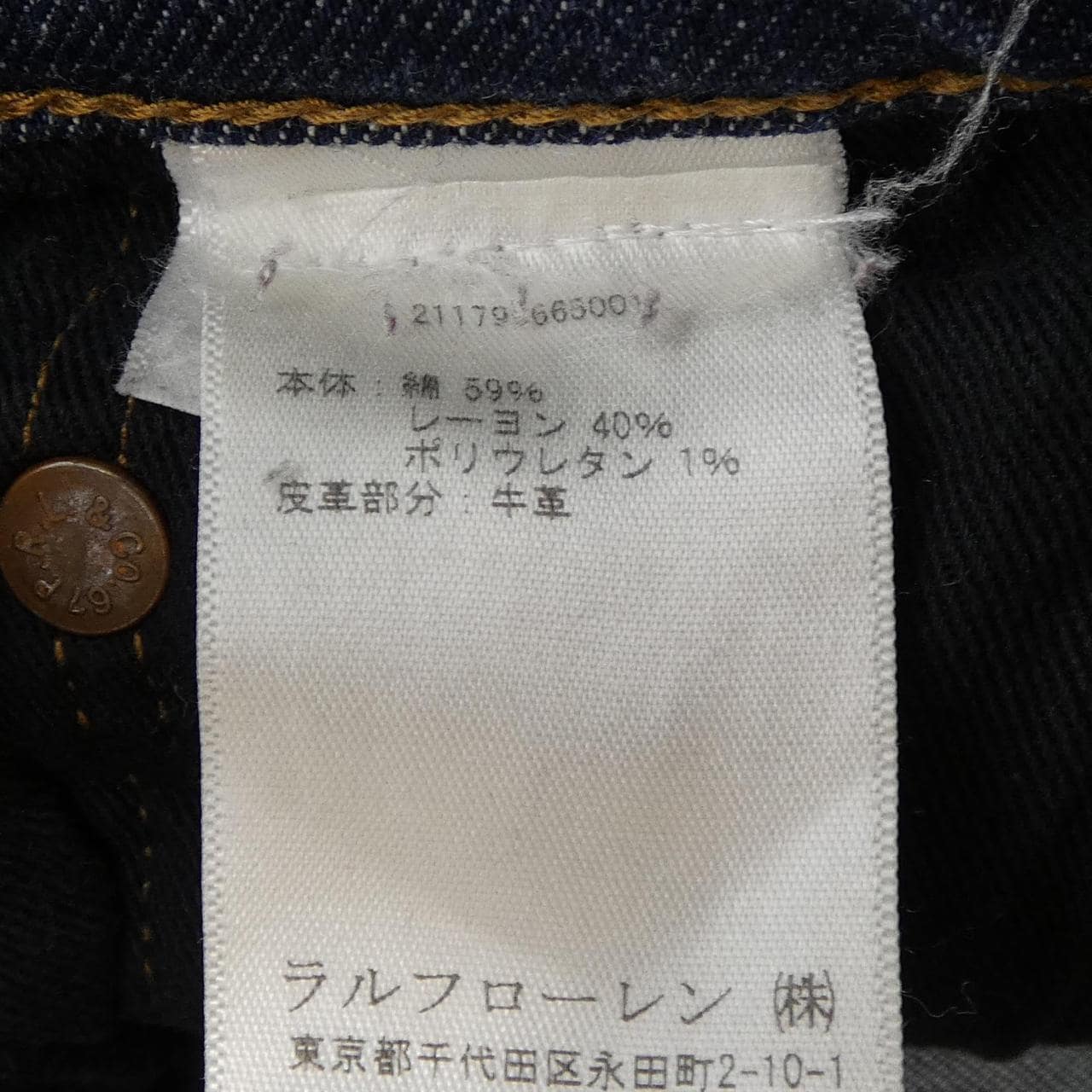 ポロラルフローレン POLO RALPH LAUREN ジーンズ