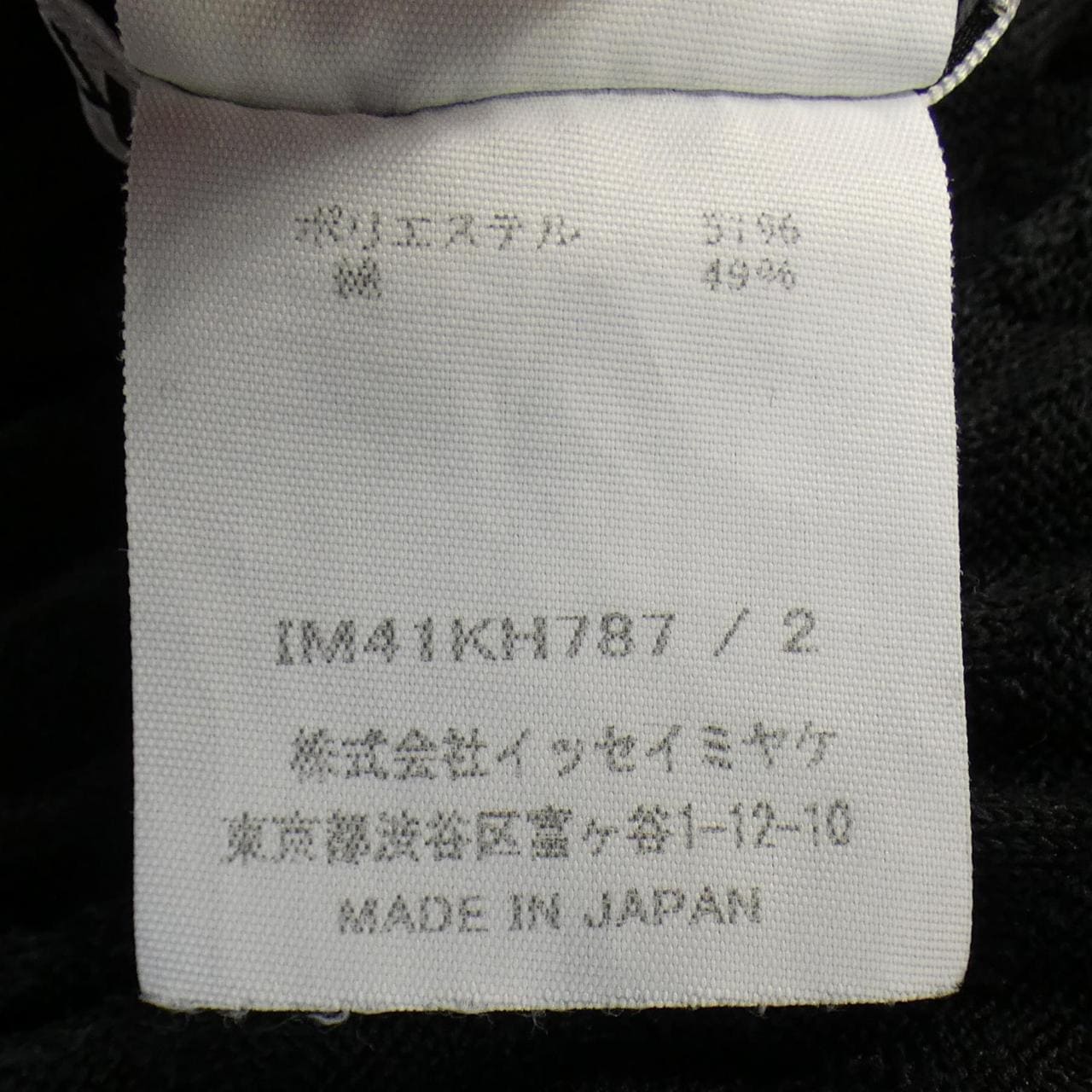 イッセイミヤケ ISSEY MIYAKE ワンピース