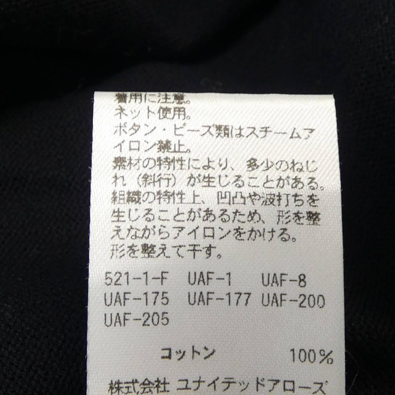 ユナイテッドアローズ UNITED ARROWS カーディガン