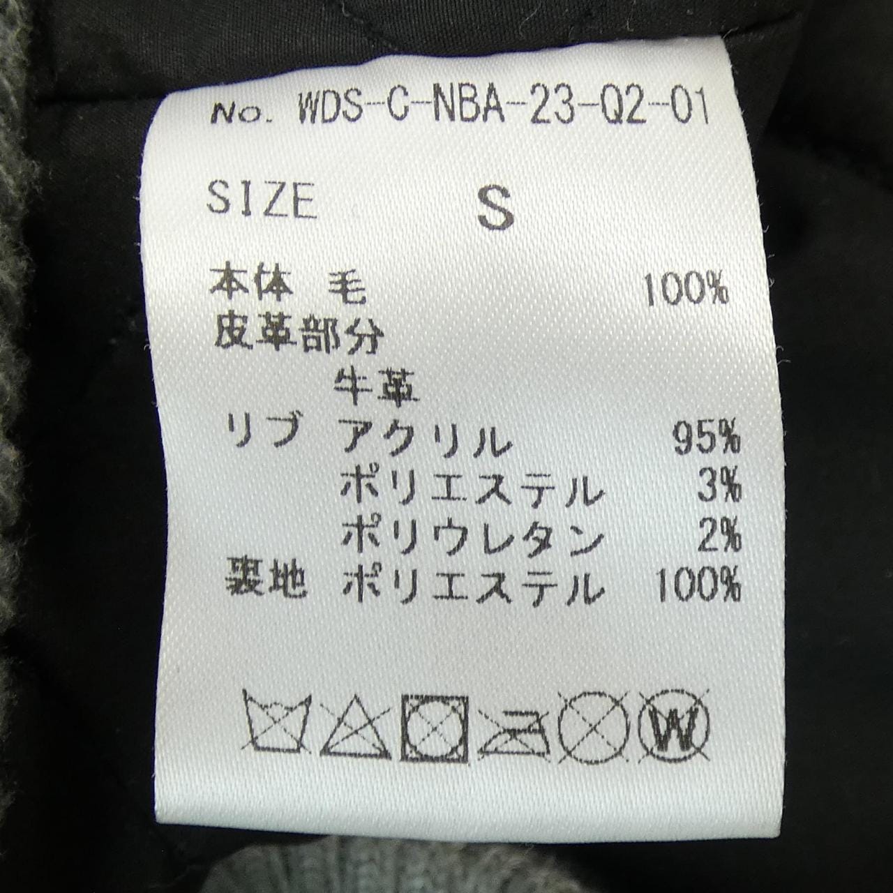 ウィンダンシー WINDANDSEA スタジャン