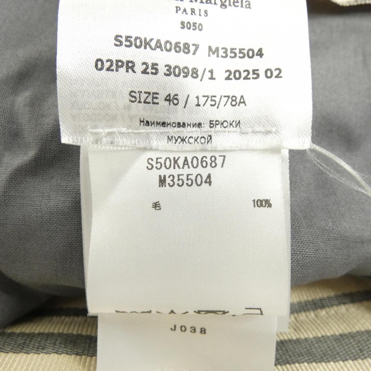 メゾンマルジェラ Maison Margiela S50KA0687 M35504 パンツ