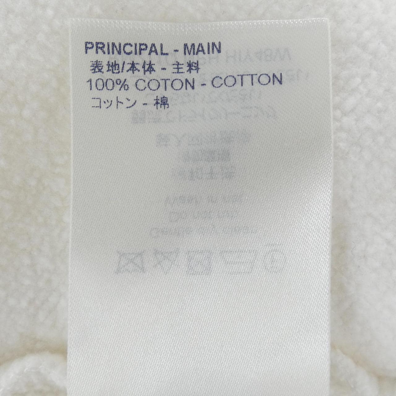 ルイヴィトン LOUIS VUITTON インサイドアウトプルオーバー HIY48WNPH パーカー