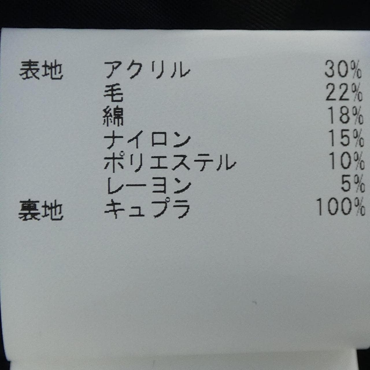 アナイ ANAYI 102227-10-130-95 ベスト