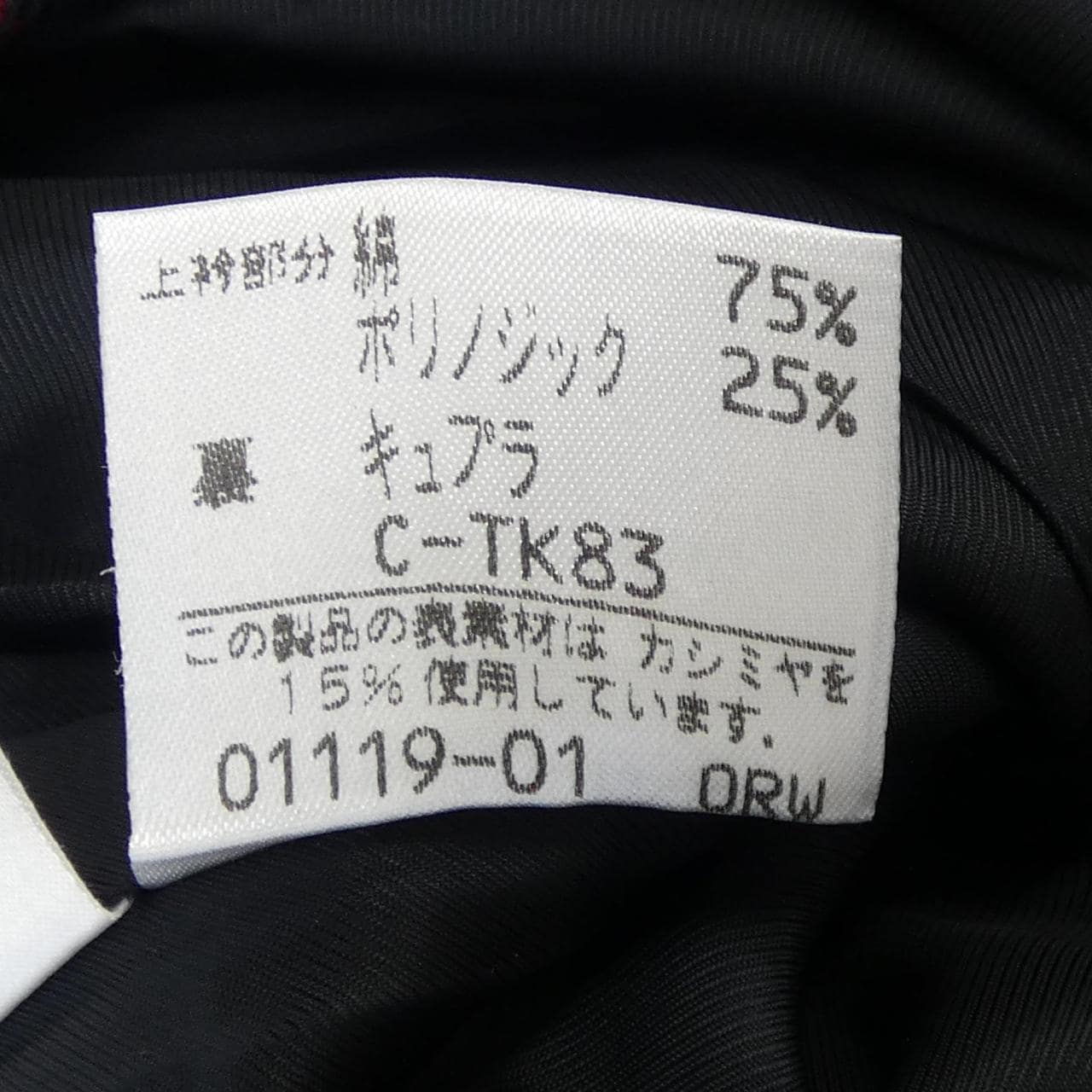 【ヴィンテージ】バーバリーズ Burberrys ジャケット