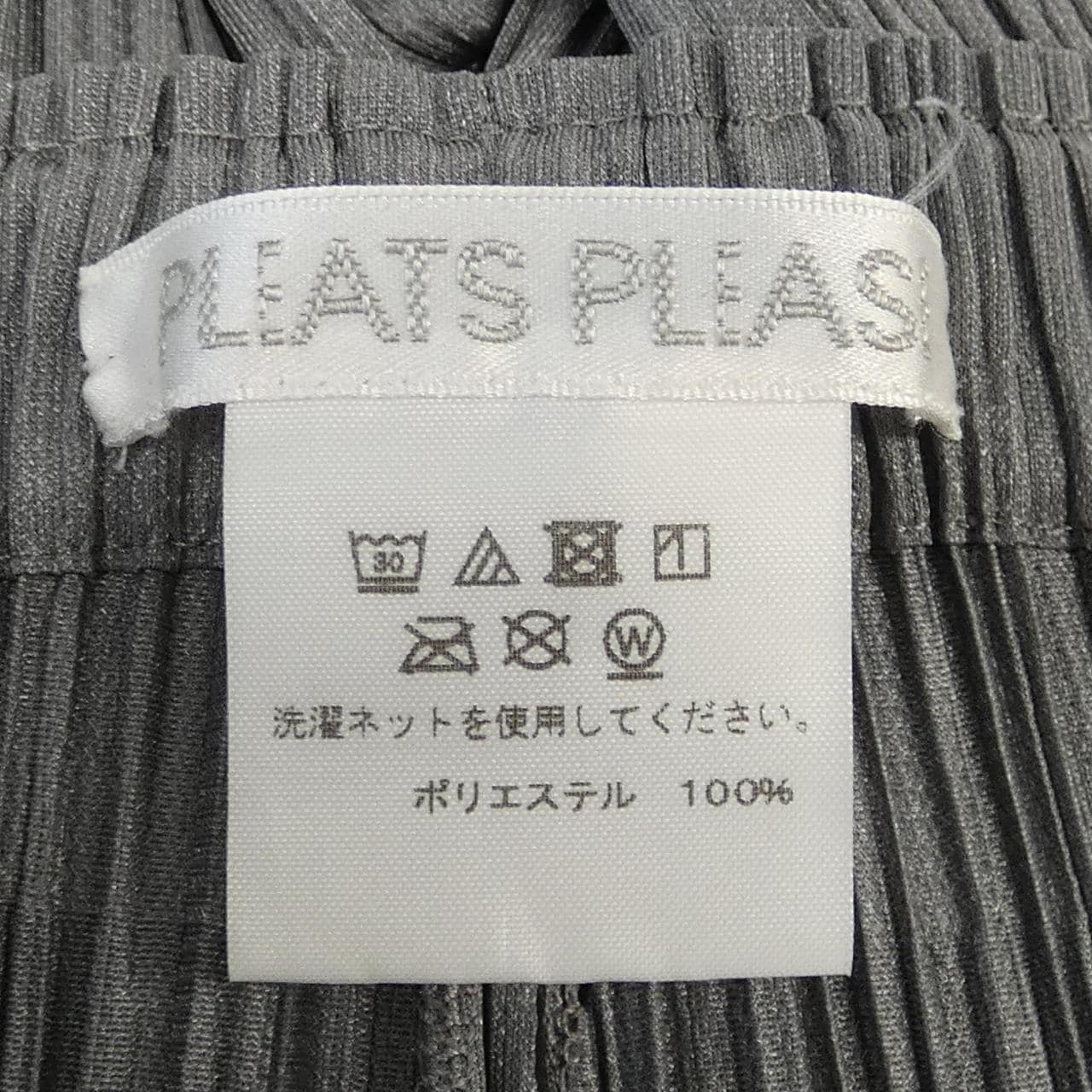 プリーツプリーズ PLEATS PLEASE パンツ