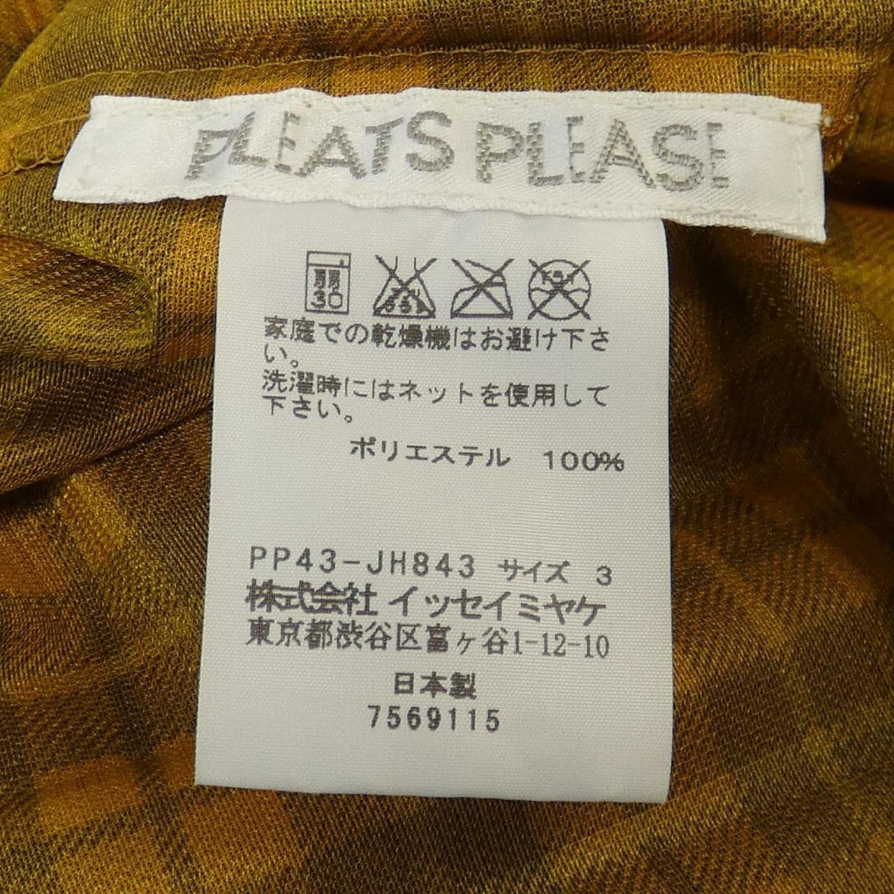 プリーツプリーズ PLEATS PLEASE ワンピース