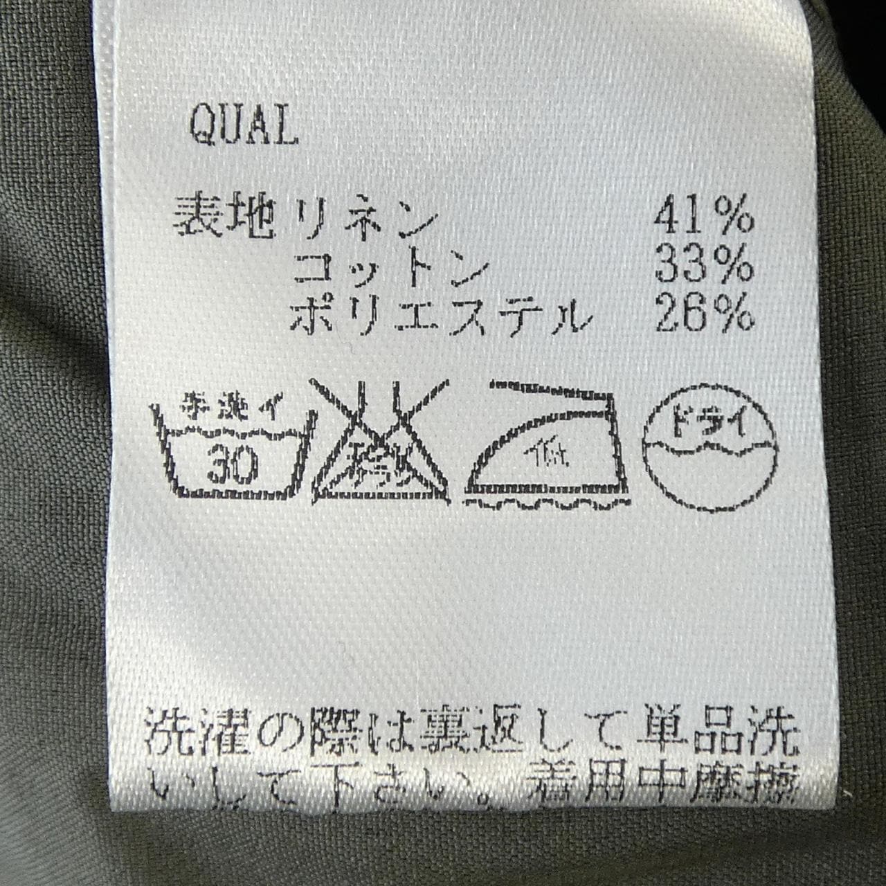 グラム GLAMB ジャケット