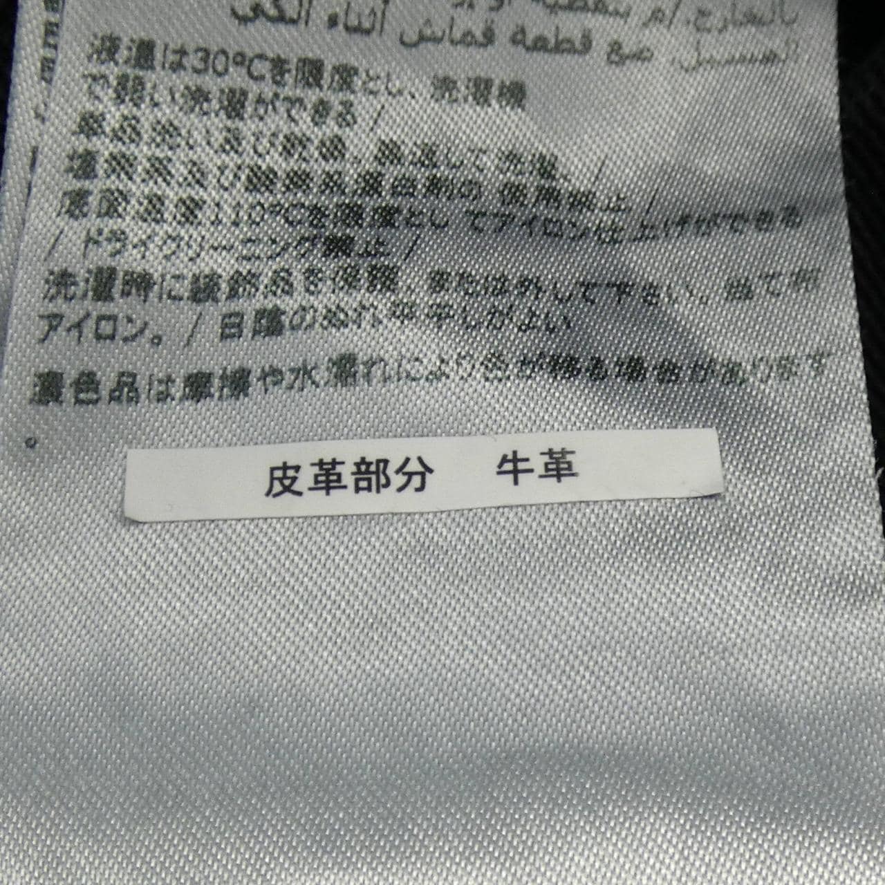 ディースクエアード DSQUARED2 S74L81137 ジーンズ