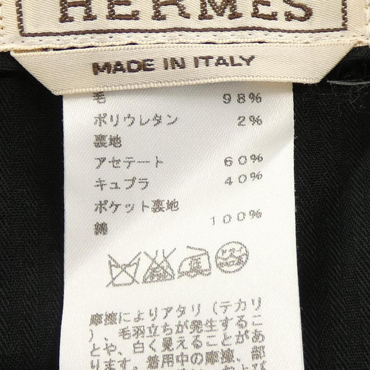 エルメス HERMES 62-5407 パンツ