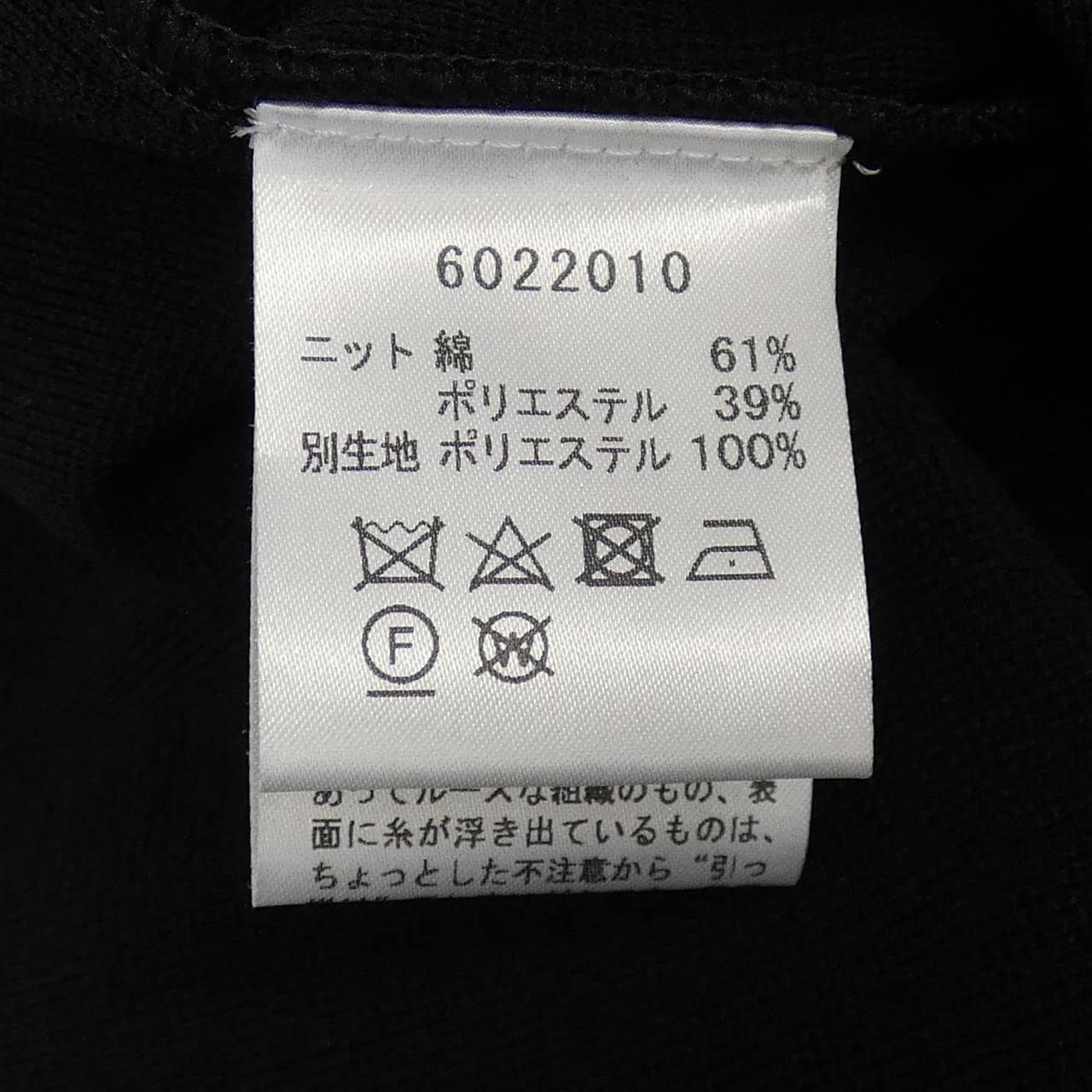 ルネ RENE トップス