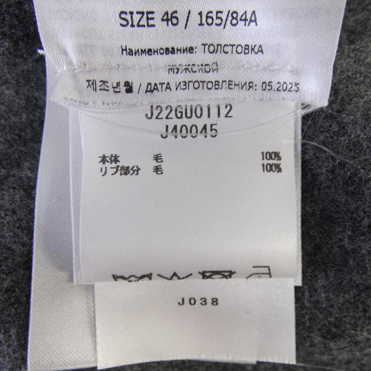 ジルサンダー JIL SANDER J22GU0112 トップス