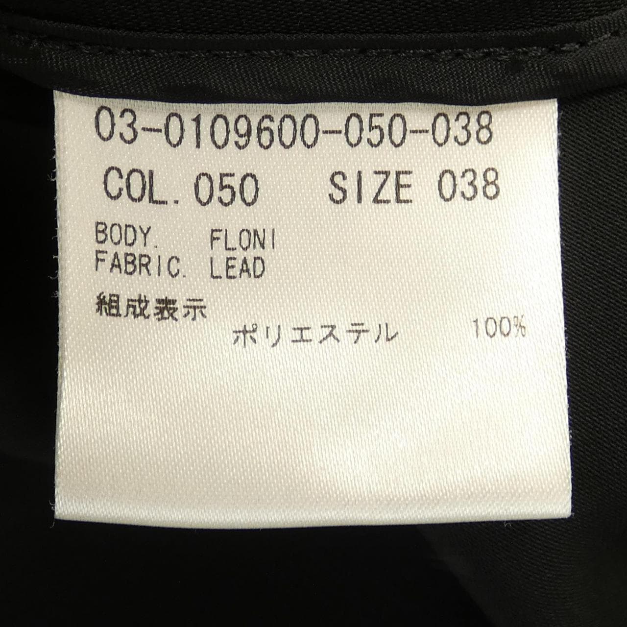 セオリーリュクス Theory luxe コート