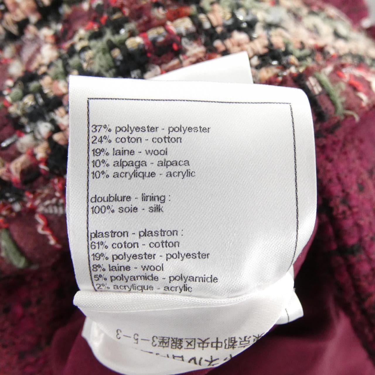 シャネル CHANEL P75833V67526 ジャケット