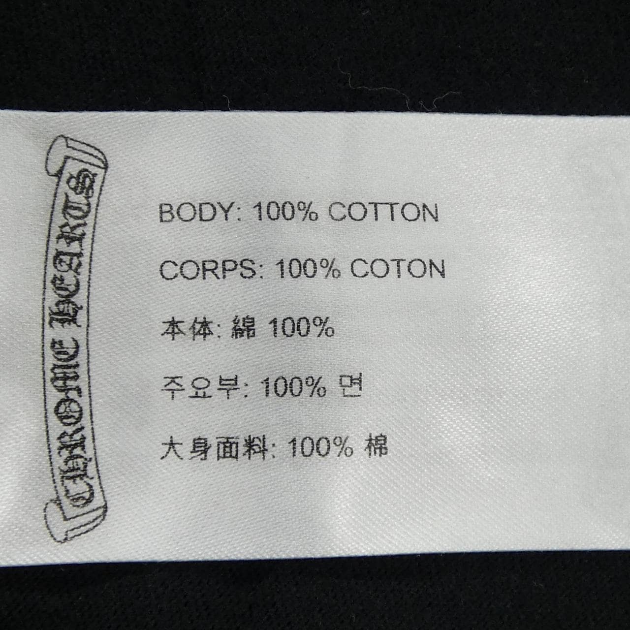 クロムハーツ CHROME HEARTS 026-084871 Tシャツ