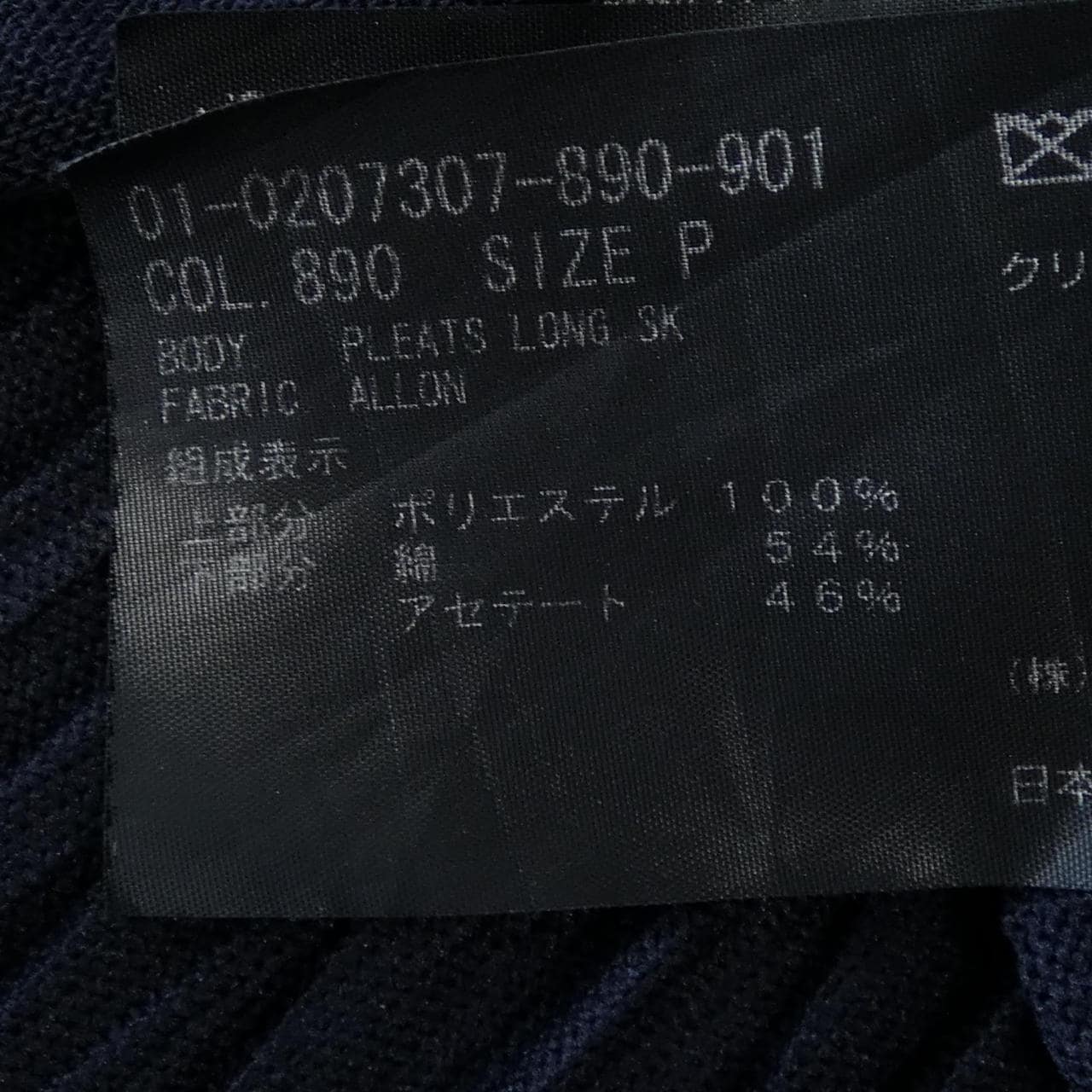 セオリー theory スカート