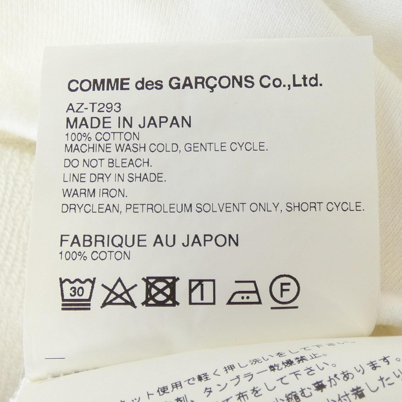 プレイコムデギャルソン PLAY COMME des GARCONS AZ-T293 パーカー