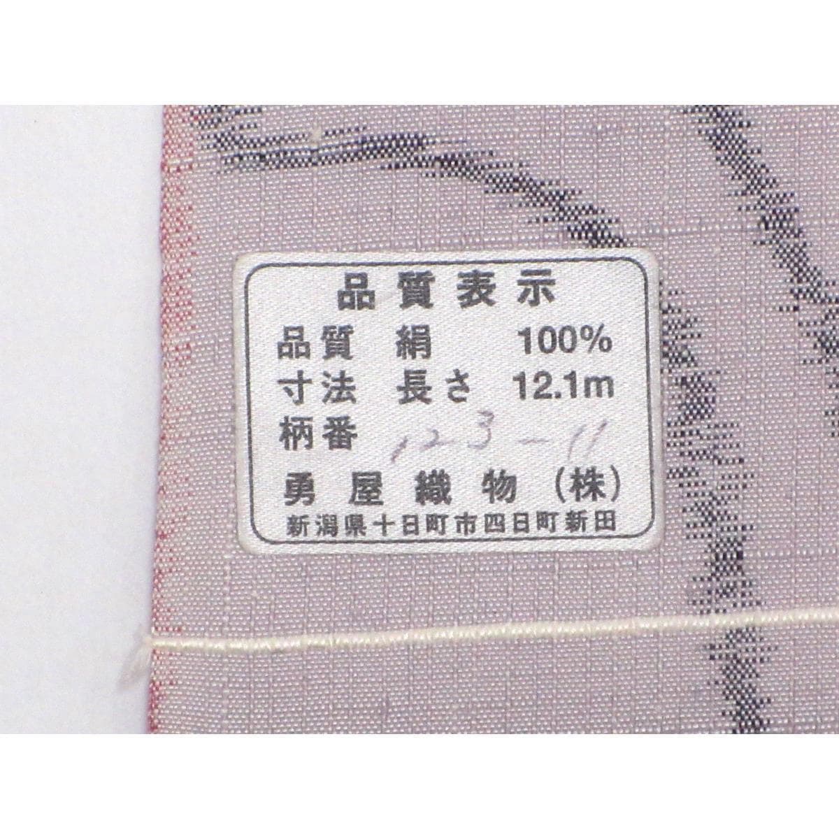 Single layer Tokamachi Tsumugi, length S size