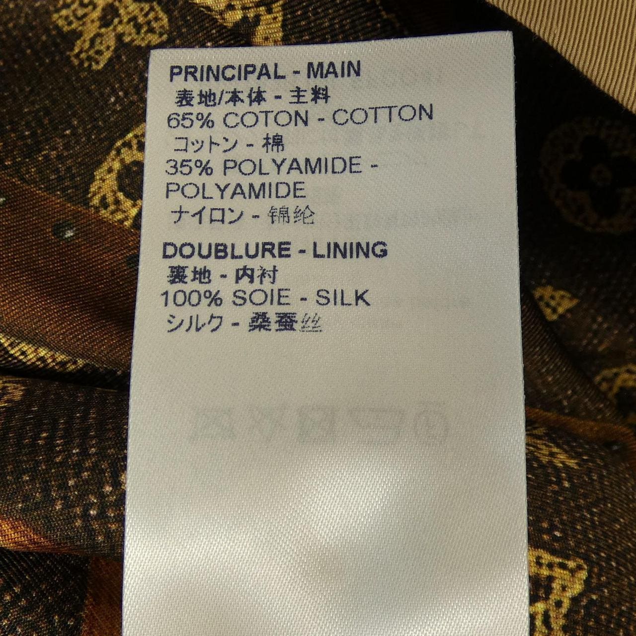 ルイヴィトン LOUIS VUITTON FFCO41INL コート