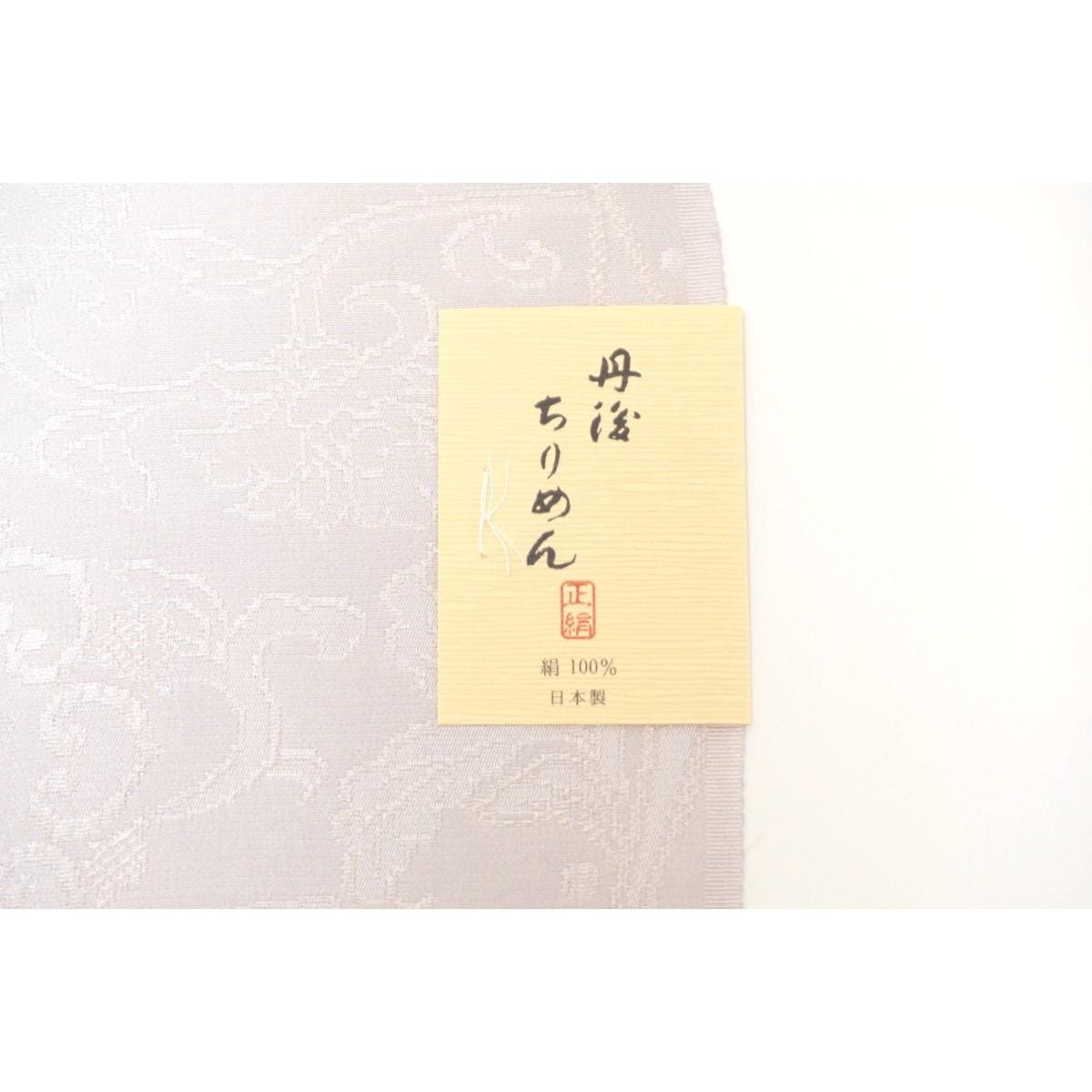 【新品】帯揚　丹後ちりめん