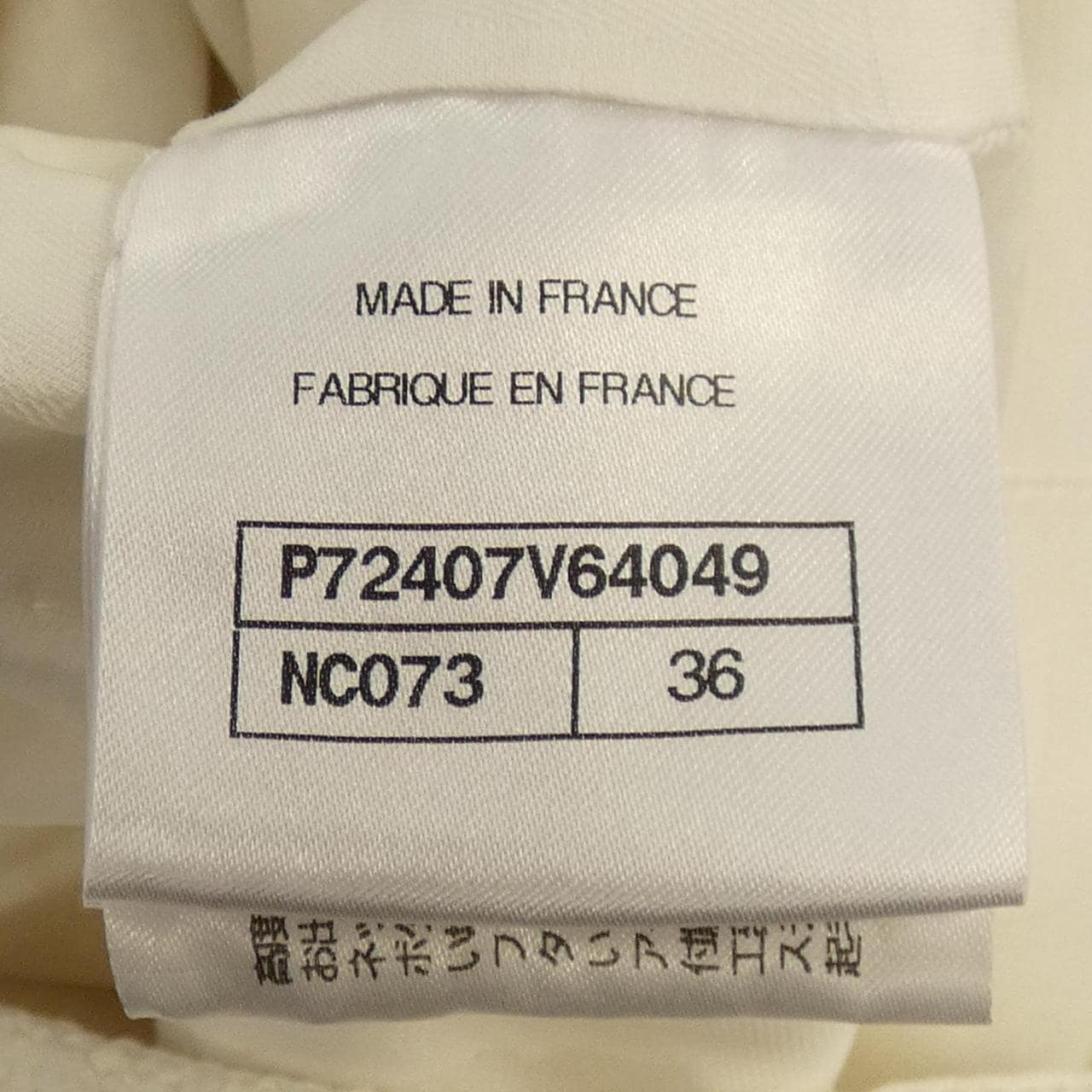 CHANEL香奈兒無領夾克