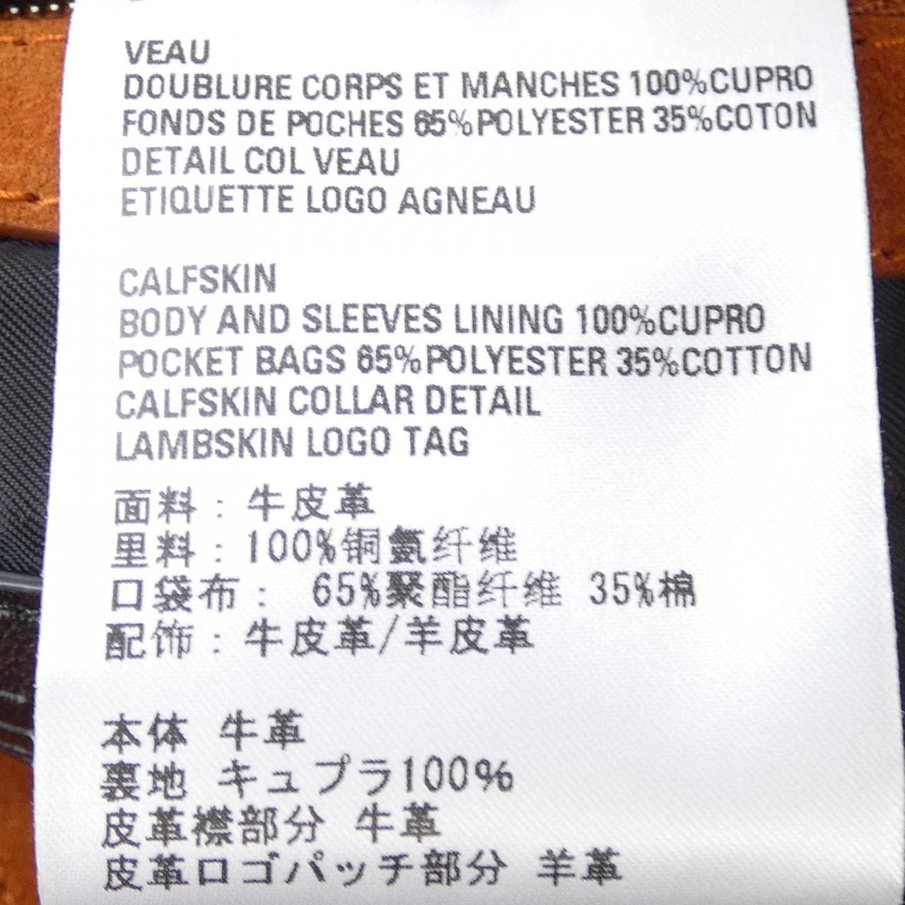 Berluti R27LBL141 皮夹克