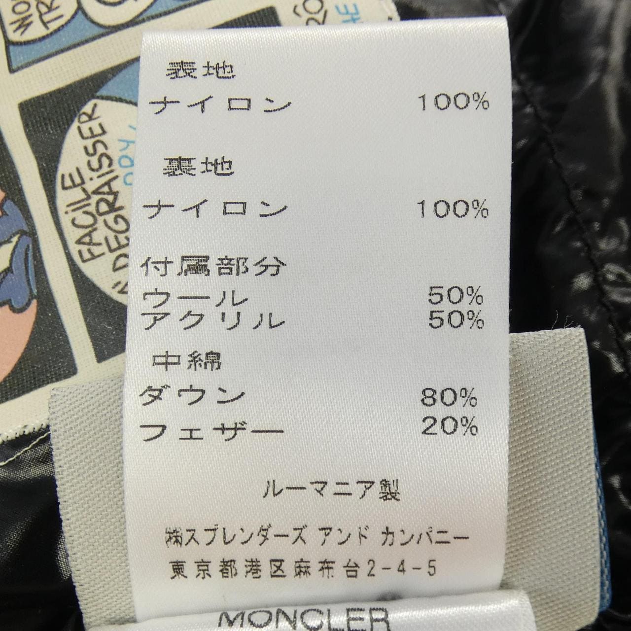モンクレール MONCLER 45335/50 ABILENE ダウンジャケット