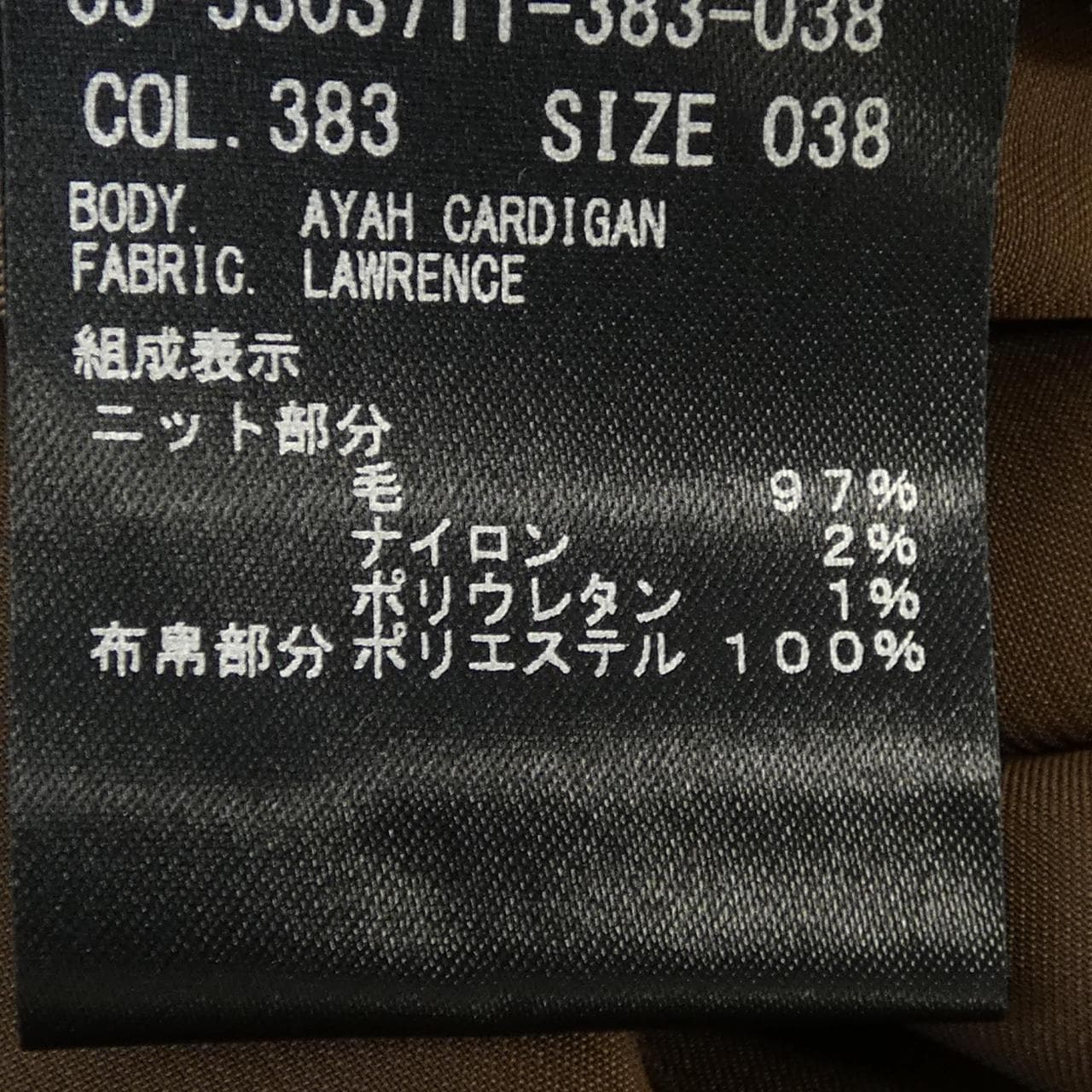 セオリーリュクス Theory luxe 03-5303711 カーディガン