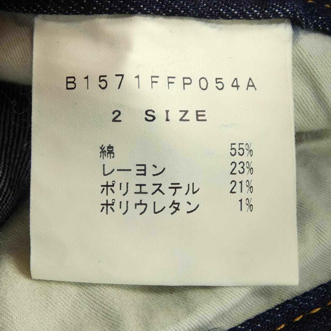 フラボア FRAPBOIS B1571FFP054A ジーンズ