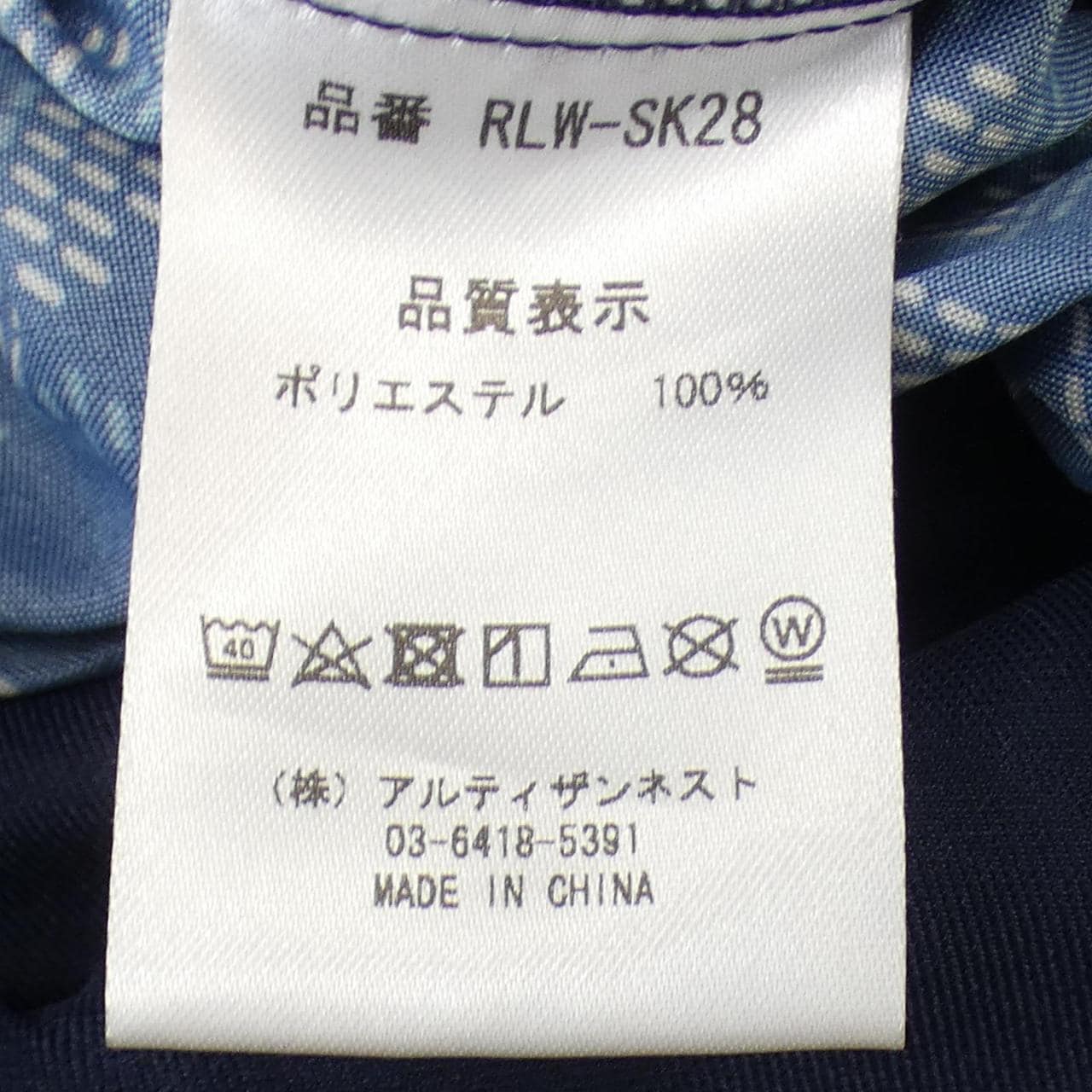 Resurrection スカート