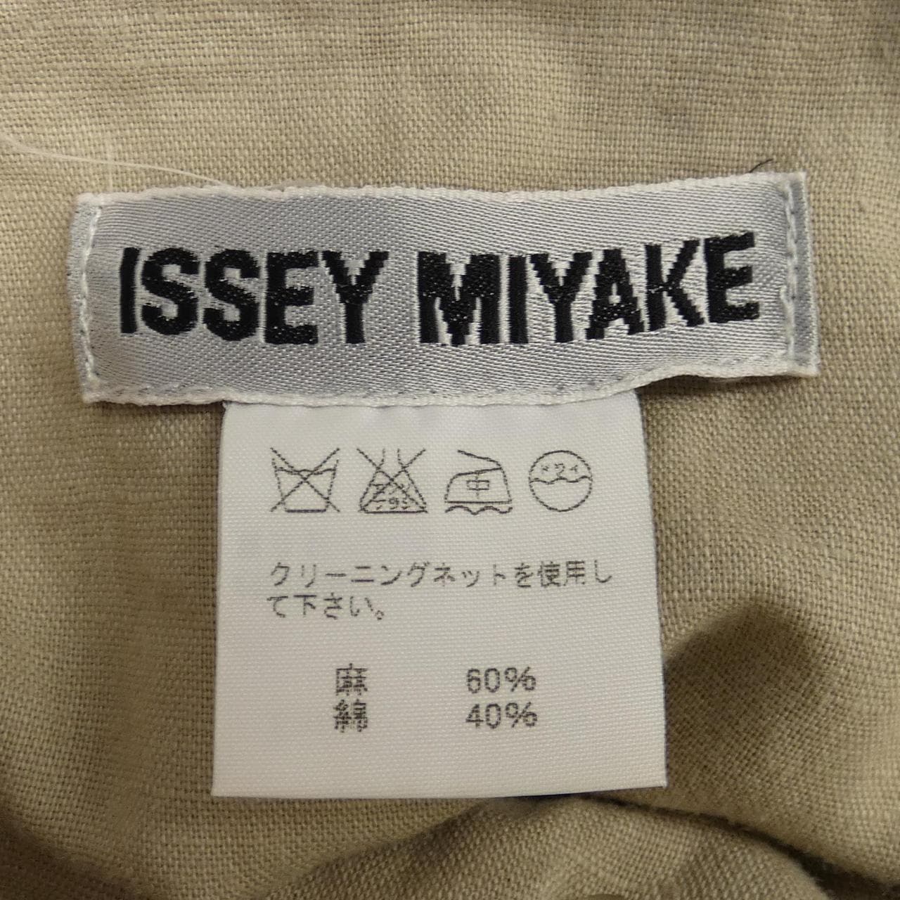 ISSEY MIYAKE skirt