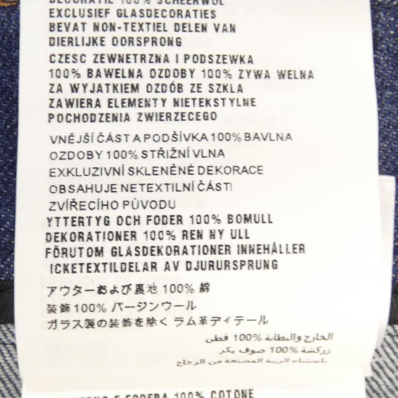 ミュウミュウ MIU MIU ジーンズ