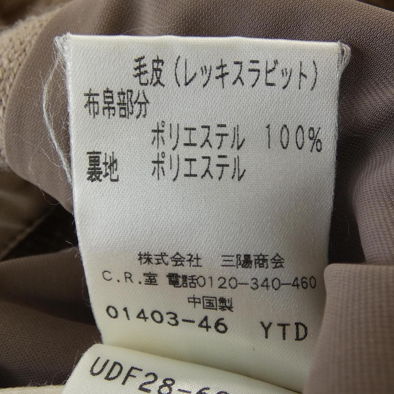 トゥービーシック TO BE CHIC ジャケット