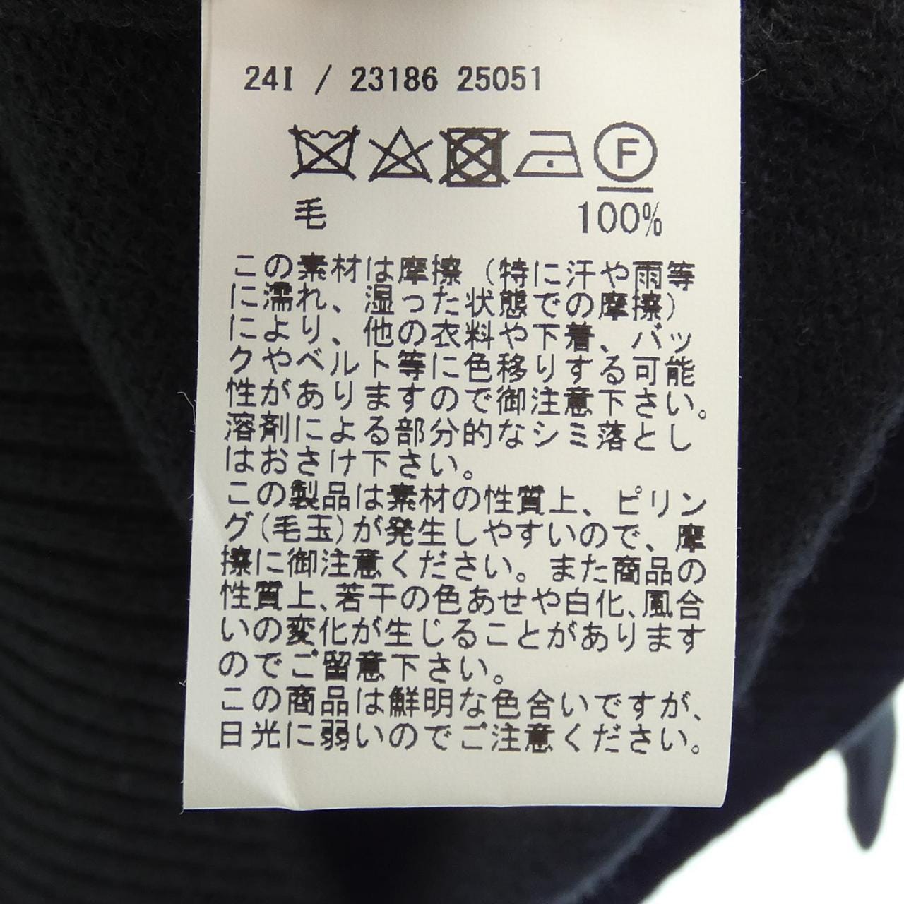 グランサッソ Gran Sasso ニット