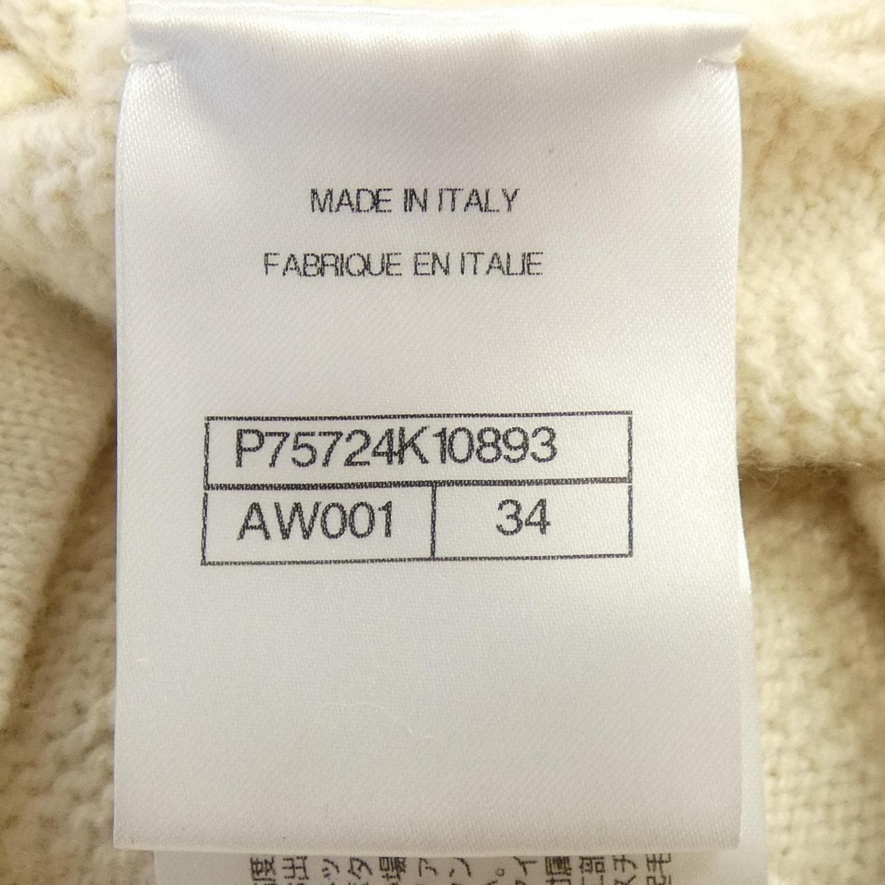 シャネル CHANEL P75724K10893 23B ノーカラージャケット