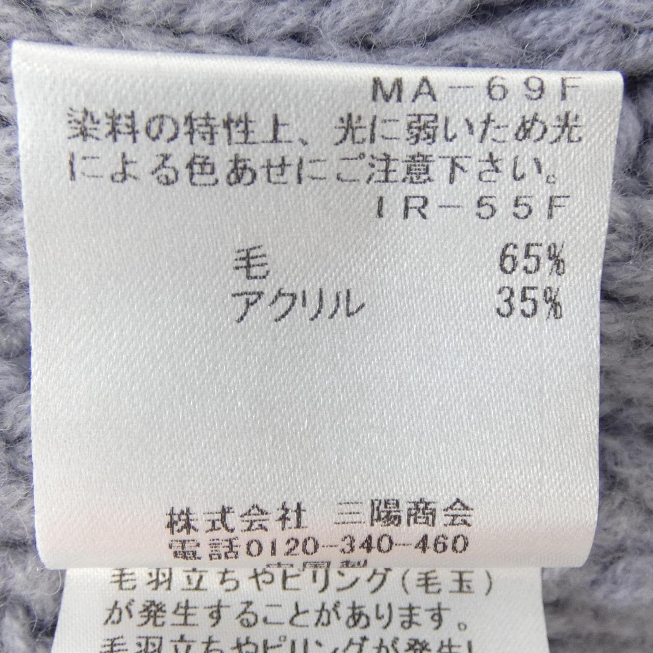 ブルーレーベルクレストブリッジ BLUE LABEL CRESTBRIDGE 55N19-289-20 カーディガン