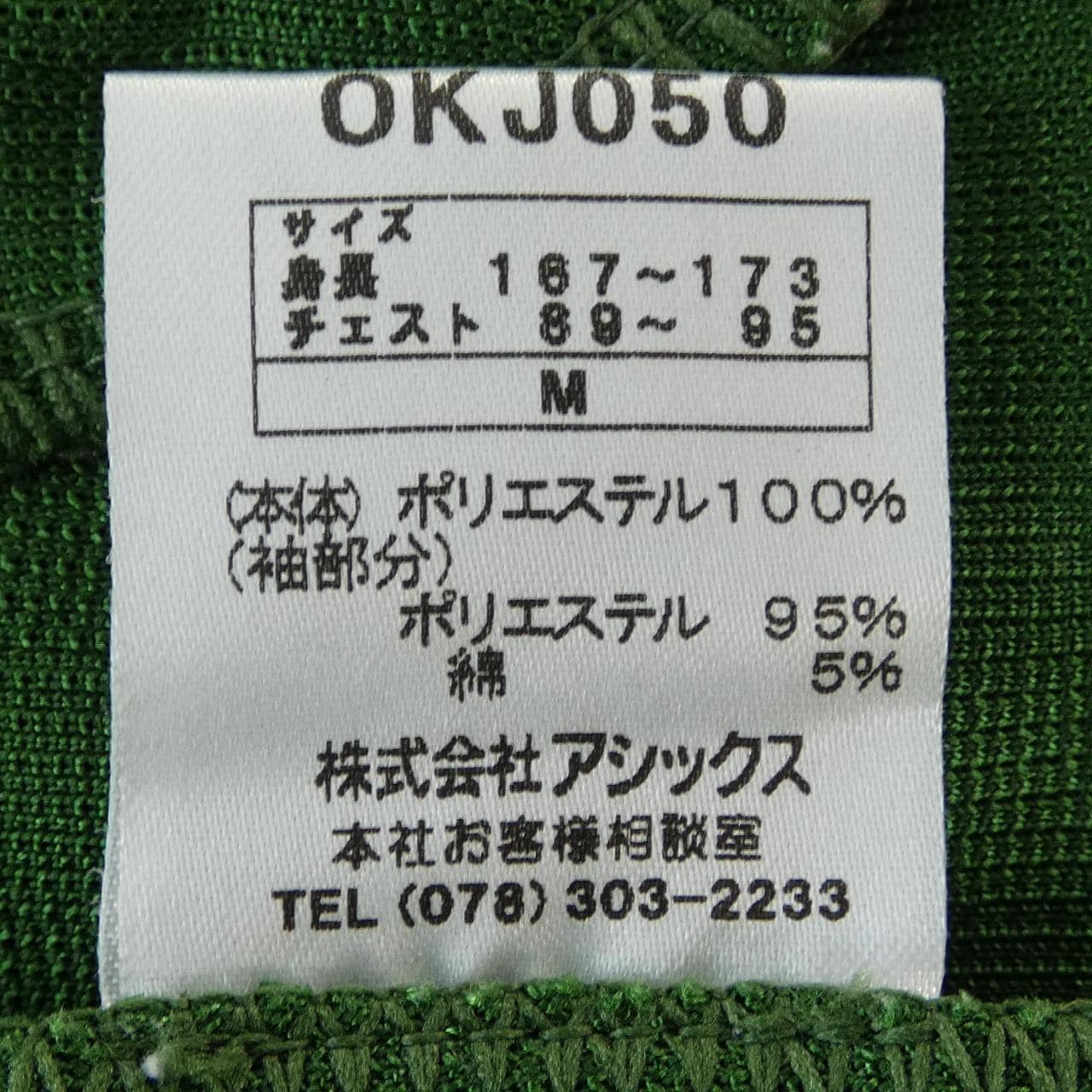 Onitsuka Tiger ONITSUKA TIGER外套