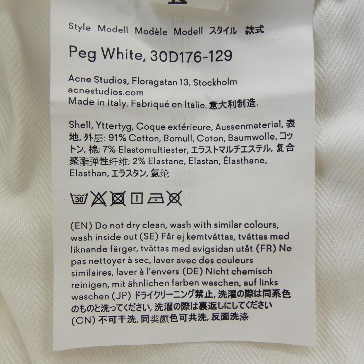 アクネストゥディオズ ACNE STUDIOS ジーンズ