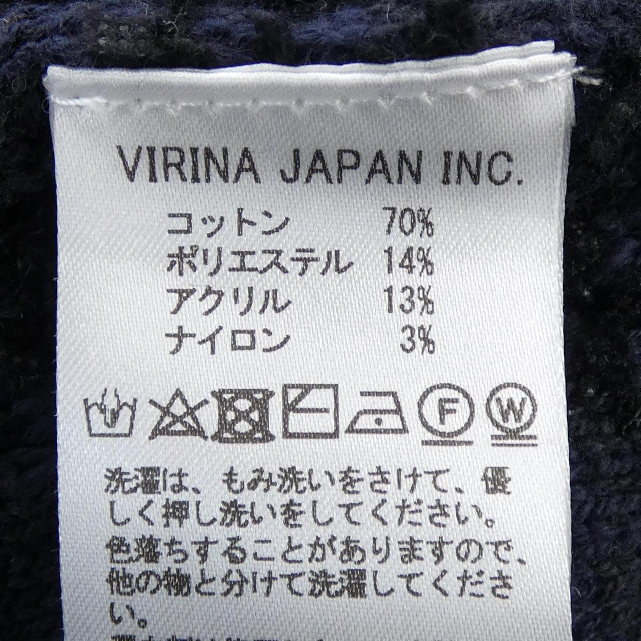 VIRINA ジャケット