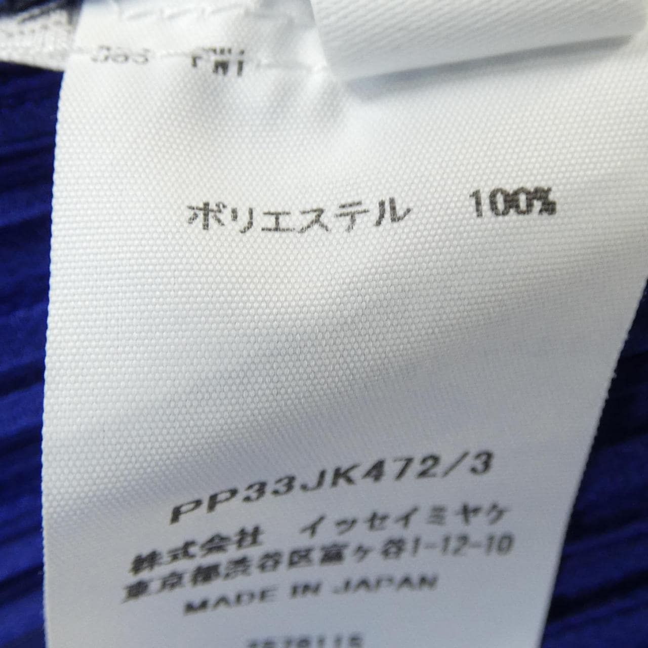 プリーツプリーズ PLEATS PLEASE トップス