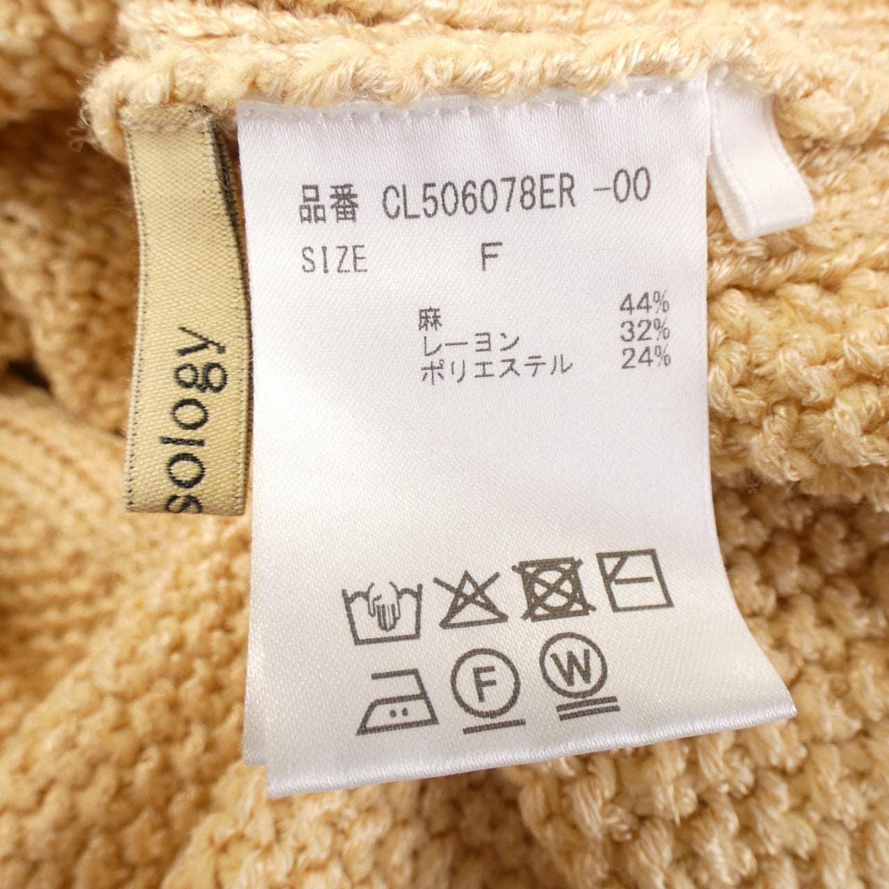 電流Curensology針織衫