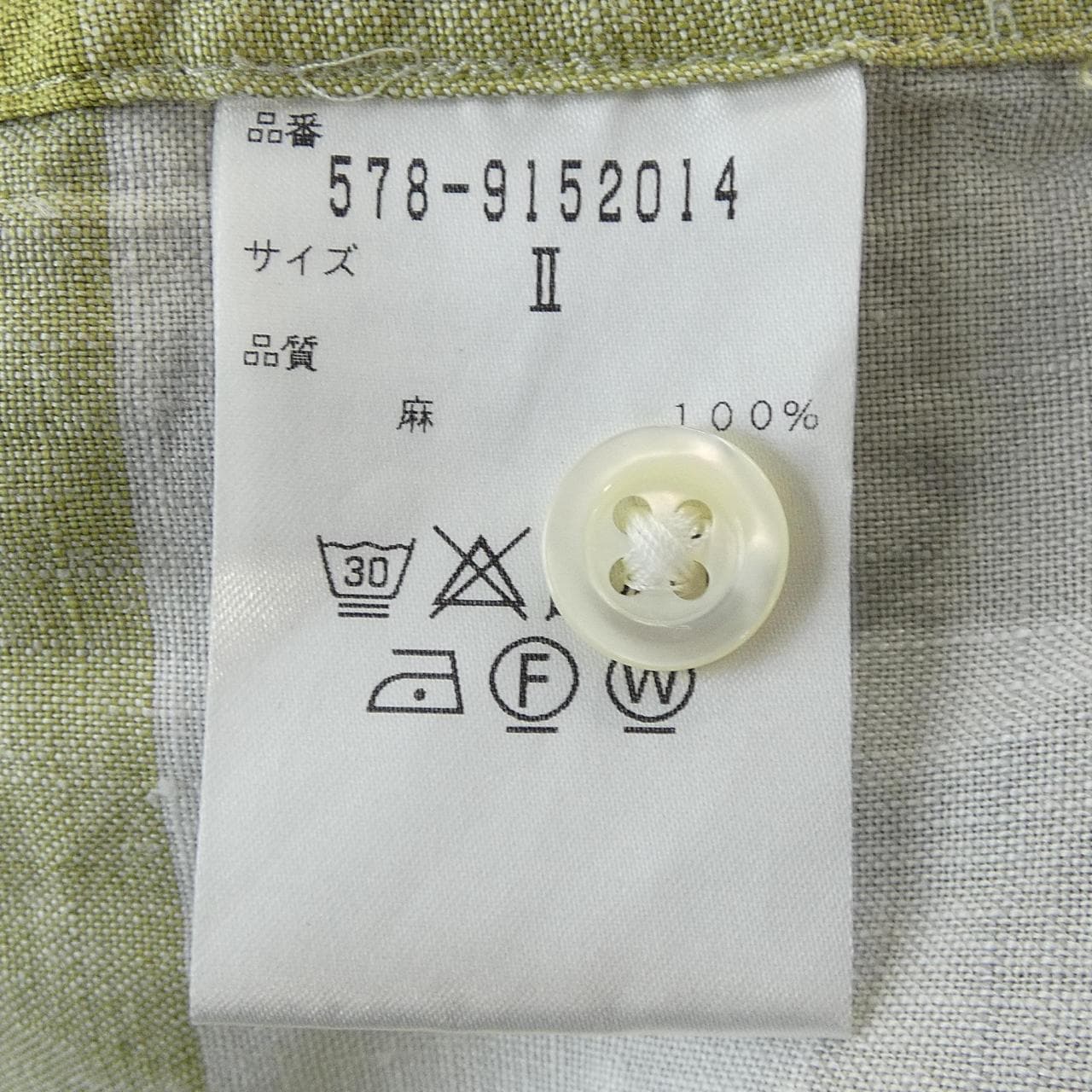 マーガレットハウエル Margaret Howell 578-9152014 S／Sシャツ